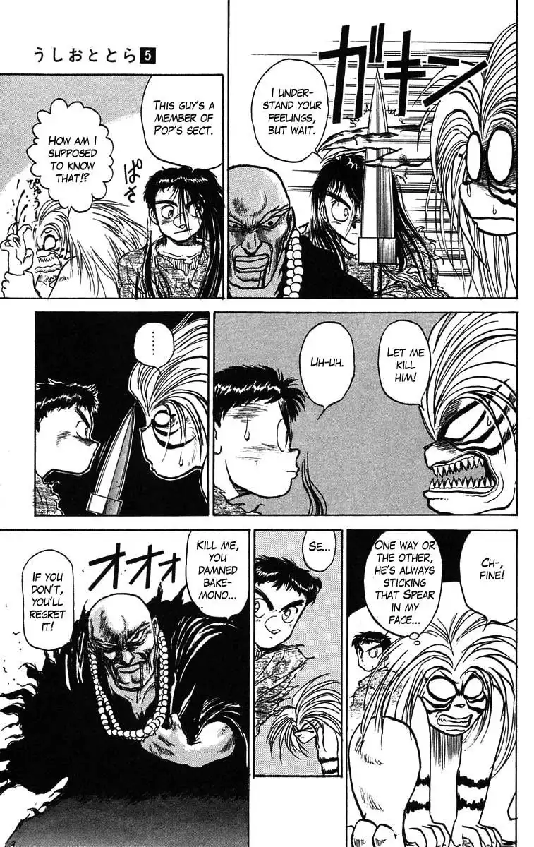 Ushio and Tora Chapter 38 13